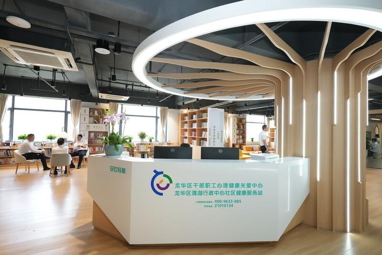 关心关爱干部职工,龙华区干部职工心理健康关爱中心启用